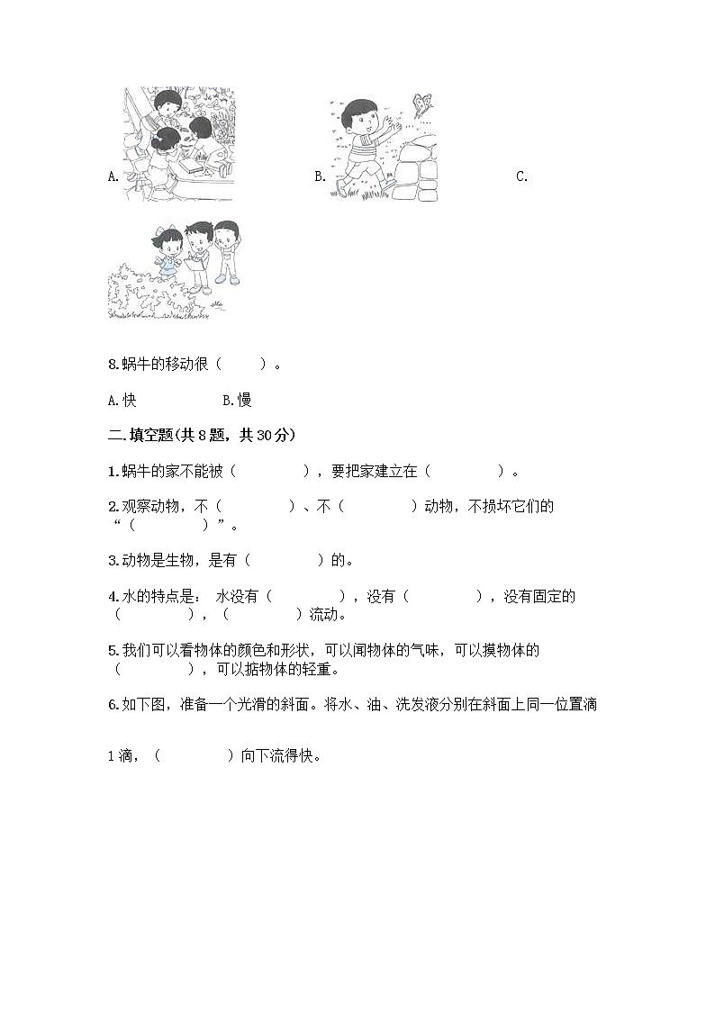 教科版一年级下册科学期末测试卷含答案（最新）附答案（能力提升）03