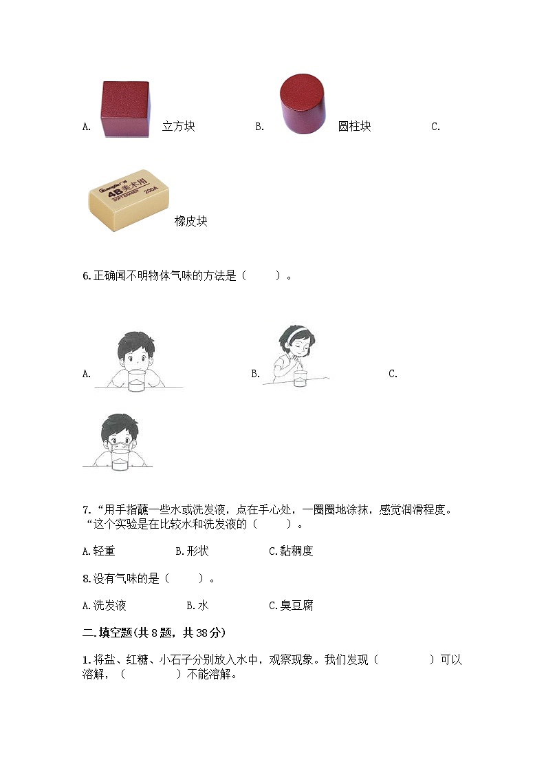 教科版一年级下册科学期末测试卷含答案（研优卷）附答案（A卷）02