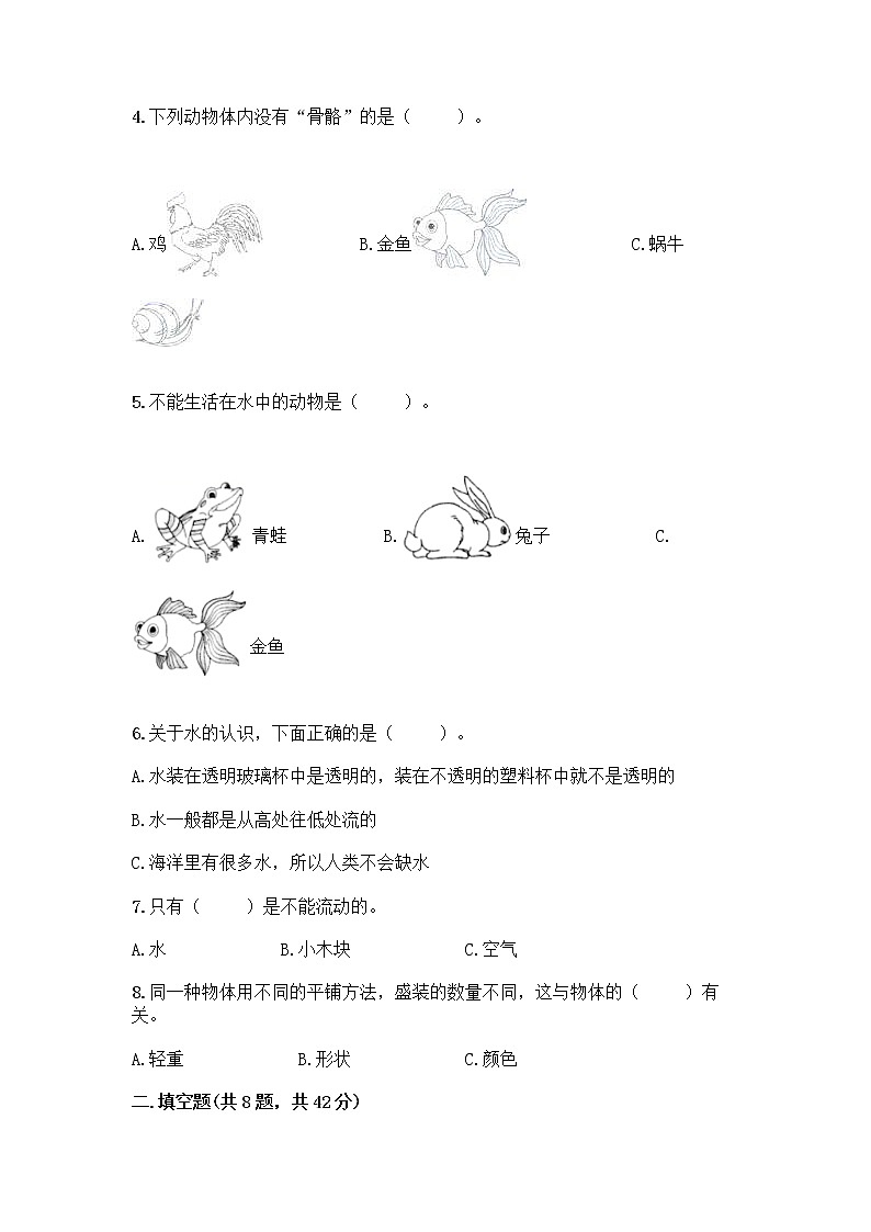 教科版一年级下册科学期末测试卷（培优B卷）02