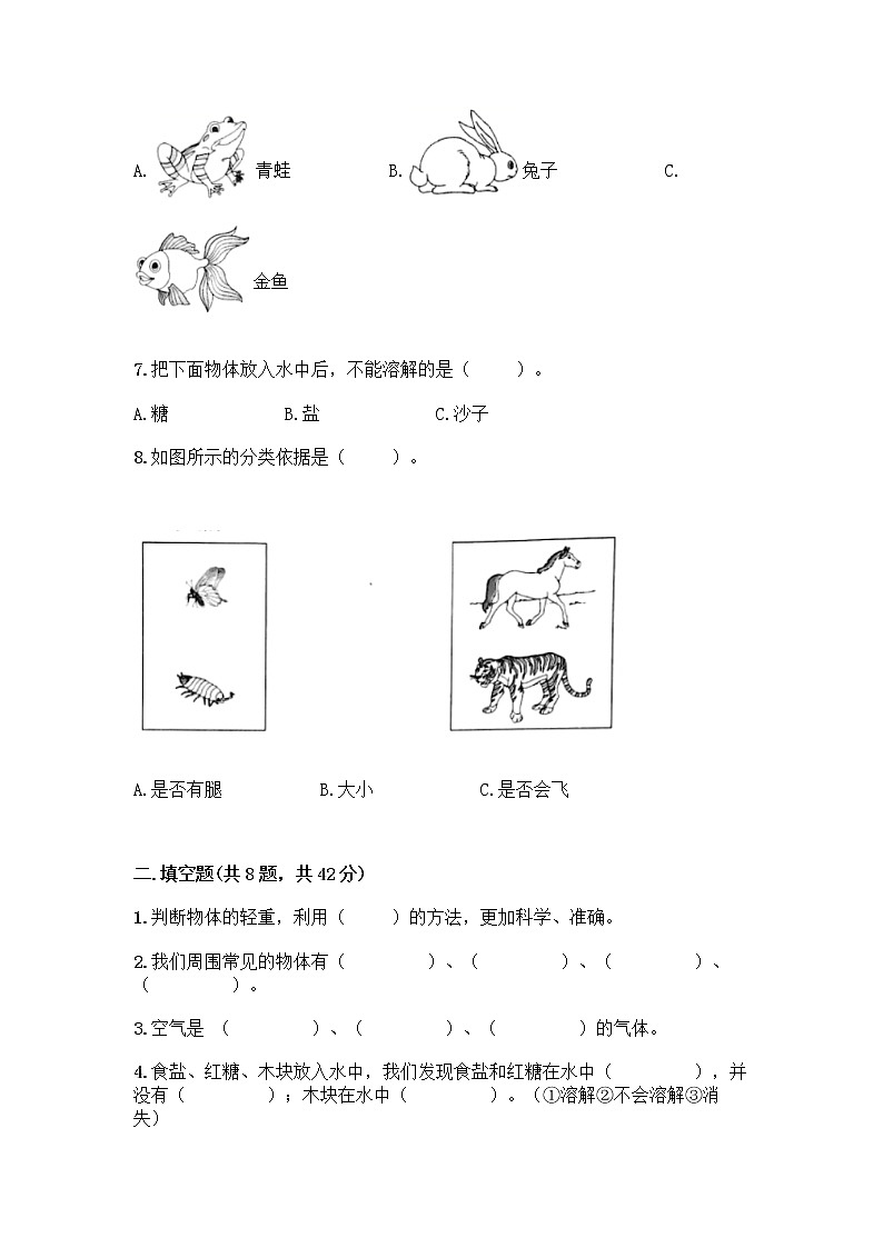 教科版一年级下册科学期末测试卷附答案解析02