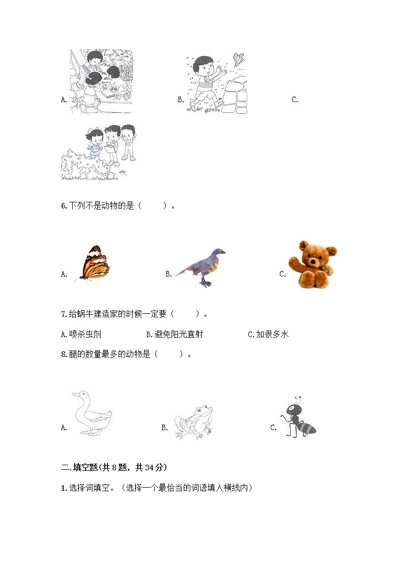 教科版一年级下册科学期末测试卷有完整答案02