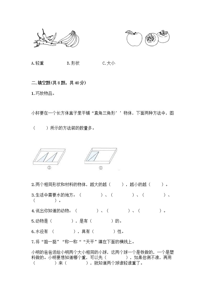 教科版一年级下册科学期末测试卷加精品答案02