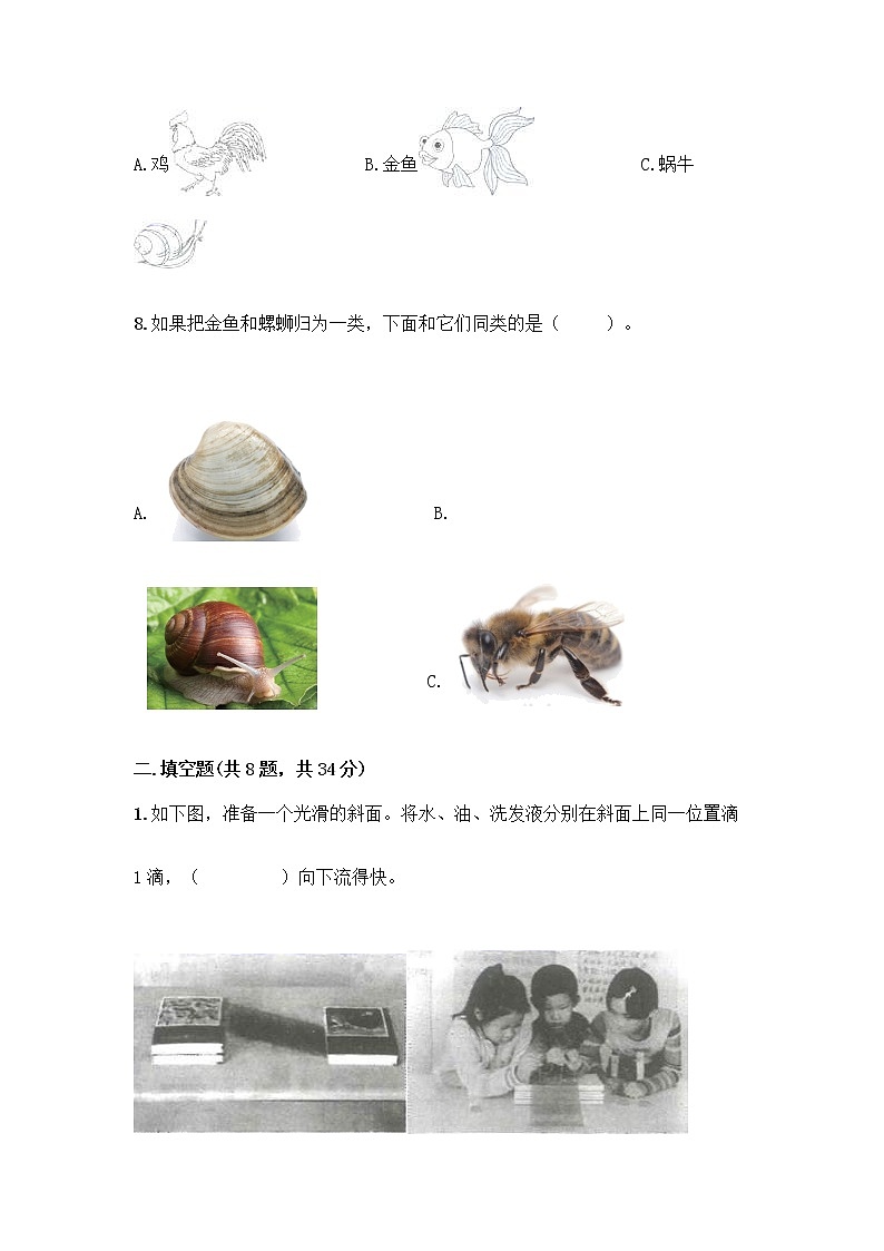 教科版一年级下册科学期末测试卷（研优卷）02