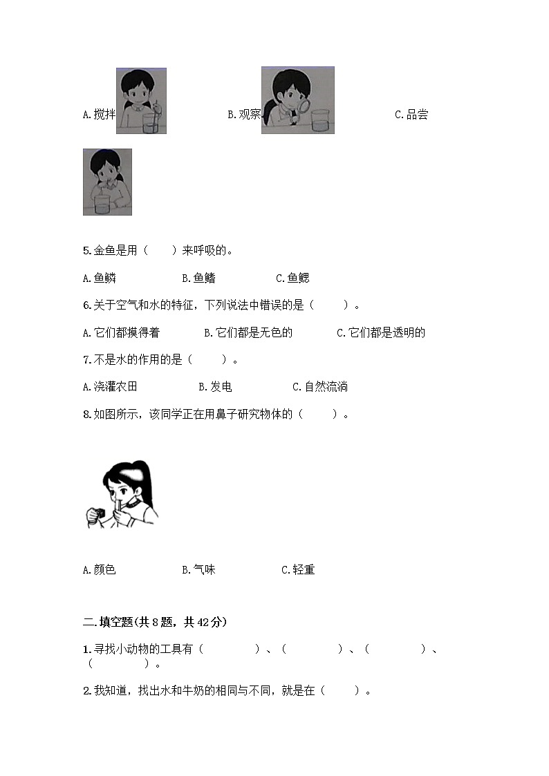 教科版一年级下册科学期末测试卷（名师系列）02