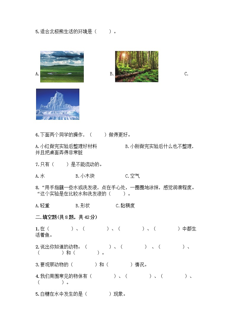 教科版一年级下册科学期末测试卷有答案02