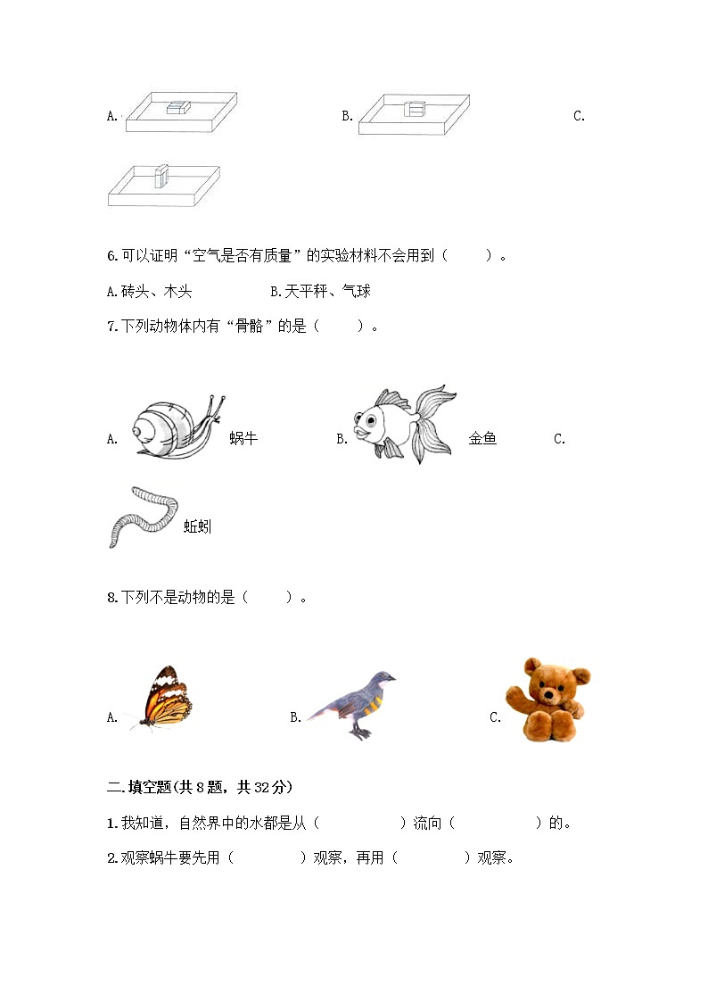 教科版一年级下册科学期末测试卷（网校专用）02