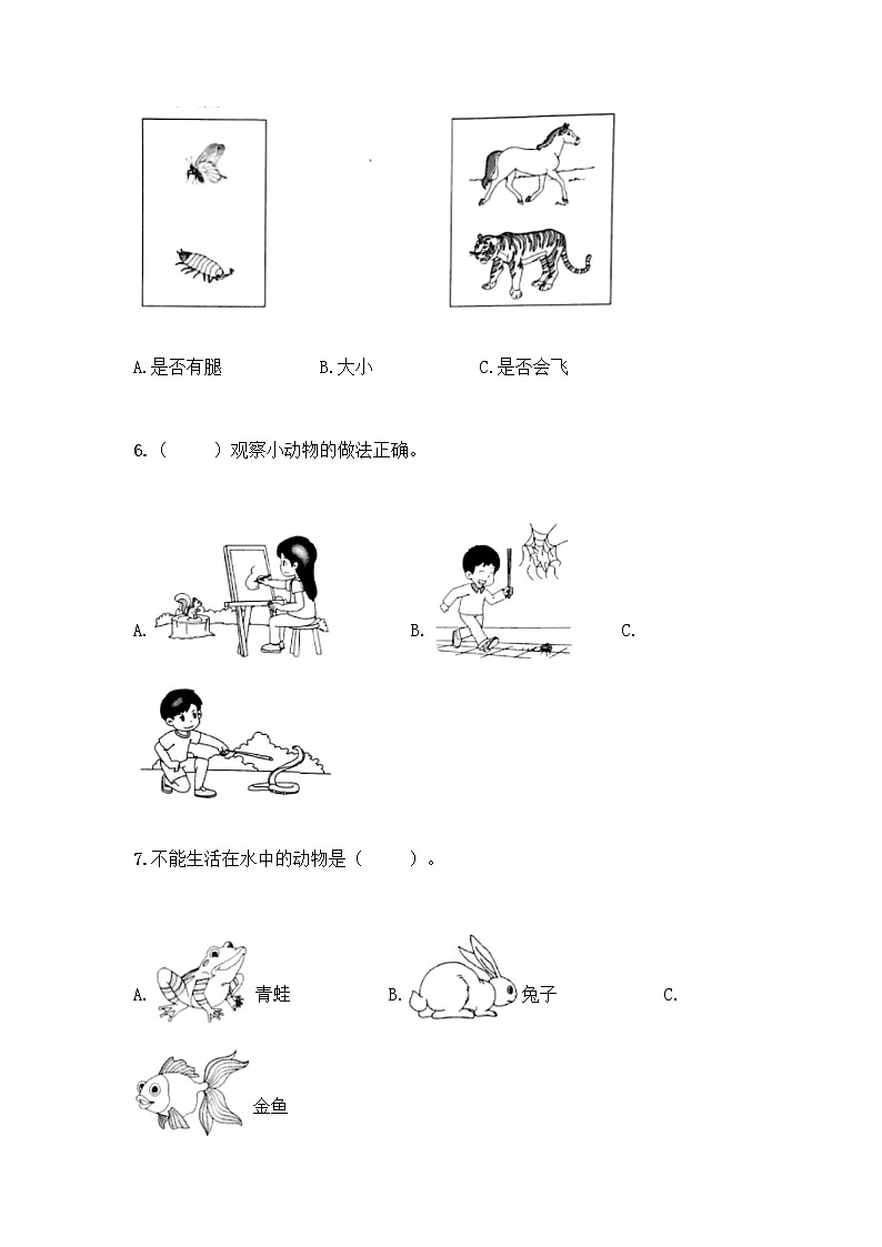 教科版一年级下册科学期末测试卷带精品答案02