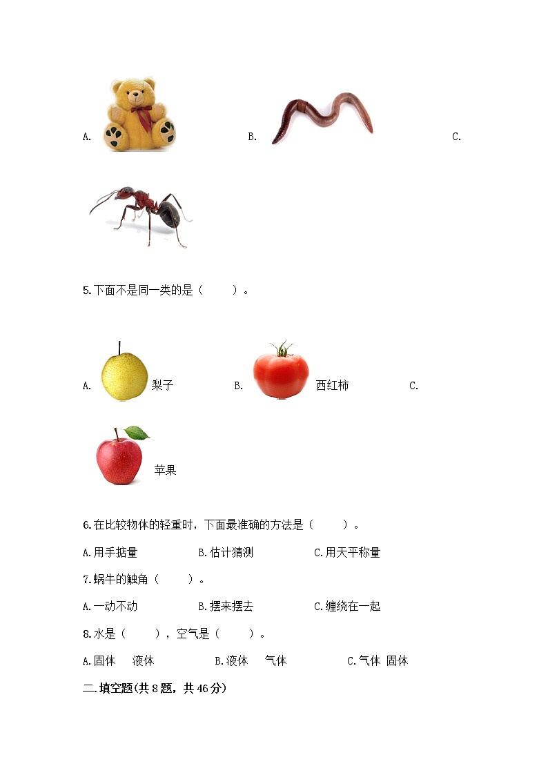 教科版一年级下册科学期末测试卷及答案免费下载02