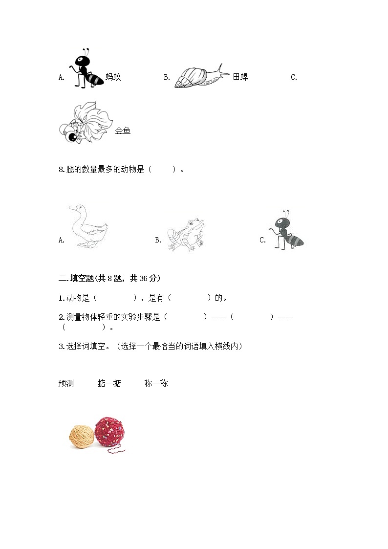 教科版一年级下册科学期末测试卷带答案下载02