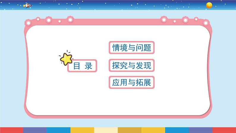 4.15《气温的变化》授课课件第3页