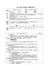 小学科学教科版六年级下册2、物质发生了什么变化教案及反思