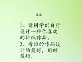教科版（2001）科学六年级下册 2.1 我们身边的物质 课件