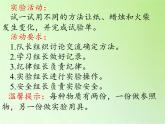 教科版（2001）科学六年级下册 2.1 我们身边的物质(1) 课件