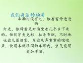 教科版（2001）科学六年级下册 2.1 我们身边的物质(9) 课件