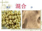 教科版（2001）科學(xué)六年級(jí)下冊(cè) 2.2 物質(zhì)發(fā)生了什么變化(1) 課件