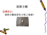 教科版（2001）科學(xué)六年級(jí)下冊(cè) 2.2 物質(zhì)發(fā)生了什么變化 課件