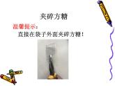 教科版（2001）科學(xué)六年級(jí)下冊(cè) 2.2 物質(zhì)發(fā)生了什么變化 課件