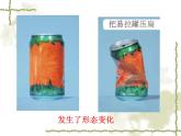 教科版（2001）科學(xué)六年級(jí)下冊(cè) 2.2 物質(zhì)發(fā)生了什么變化(3) 課件