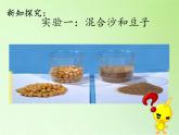 教科版（2001）科學(xué)六年級(jí)下冊(cè) 2.2 物質(zhì)發(fā)生了什么變化(9) 課件