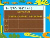 教科版（2001）科學(xué)六年級(jí)下冊(cè) 2.2 物質(zhì)發(fā)生了什么變化(4) 課件