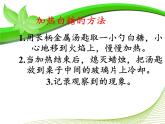 教科版（2001）科學(xué)六年級下冊 2.2 物質(zhì)發(fā)生了什么變化(16) 課件