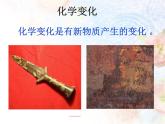 教科版（2001）科学六年级下册 2.3 米饭、淀粉和碘酒的变化 课件