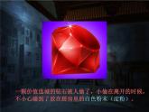 教科版（2001）科学六年级下册 2.3 米饭、淀粉和碘酒的变化 课件