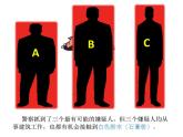 教科版（2001）科学六年级下册 2.3 米饭、淀粉和碘酒的变化 课件