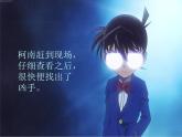 教科版（2001）科学六年级下册 2.3 米饭、淀粉和碘酒的变化 课件