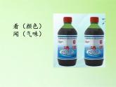 米饭、淀粉和碘酒的变化PPT课件免费下载