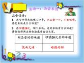 教科版（2001）科学六年级下册 2.3 米饭、淀粉和碘酒的变化(5) 课件