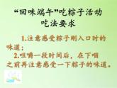 教科版（2001）科学六年级下册 2.3 米饭、淀粉和碘酒的变化(15) 课件