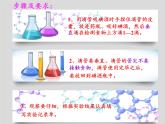 教科版（2001）科学六年级下册 2.3 米饭、淀粉和碘酒的变化(26) 课件