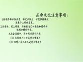教科版（2001）科学六年级下册 2.3 米饭、淀粉和碘酒的变化(25) 课件