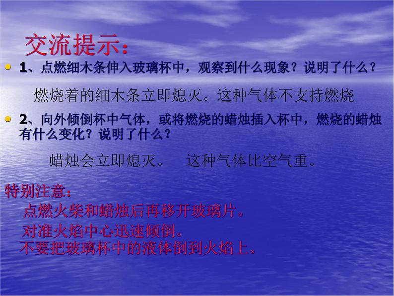 教科版（2001）科学六年级下册 2.4 《小苏打和白醋的变化》(1) 课件第4页