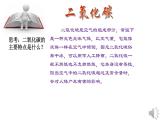 教科版（2001）科学六年级下册 2.4 小苏打和白醋的变化 (5) 课件