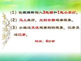 教科版（2001）科学六年级下册 2.4 小苏打和白醋的变化(3) 课件