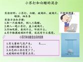 教科版（2001）科学六年级下册 2.4 小苏打和白醋的变化(11) 课件