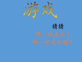 教科版（2001）科学六年级下册 2.4 小苏打和白醋的变化(17) 课件