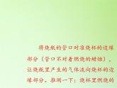 教科版（2001）科学六年级下册 2.4 小苏打和白醋的变化(14) 课件