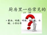 教科版（2001）科学六年级下册 2.4 小苏打和白醋的变化(15) 课件