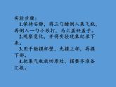 教科版（2001）科学六年级下册 2.4 小苏打和白醋的变化(18) 课件
