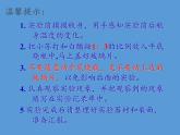 教科版（2001）科学六年级下册 2.4 小苏打和白醋的变化(19) 课件
