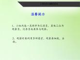 教科版（2001）科学六年级下册 2.4 小苏打和白醋的变化(21) 课件