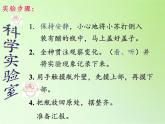 教科版（2001）科学六年级下册 2.4 小苏打和白醋的变化(26) 课件