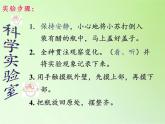 教科版（2001）科学六年级下册 2.4 小苏打和白醋的变化(27) 课件