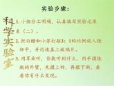 教科版（2001）科学六年级下册 2.4 小苏打和白醋的变化(32) 课件