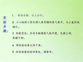 教科版（2001）科学六年级下册 2.4 小苏打和白醋的变化(28) 课件