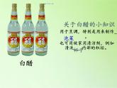 教科版（2001）科学六年级下册 2.4 小苏打和白醋的变化(23) 课件