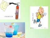 小苏打和白醋的变化PPT课件免费下载